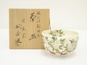 京焼　橋本城岳造　倣仁清観桜茶碗（共箱）